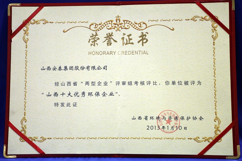 酷游KU游十大优秀环保企业